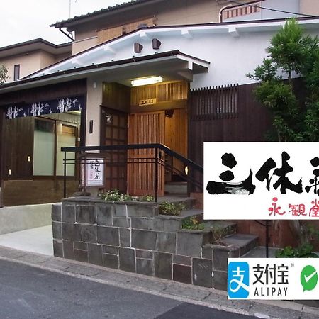 Thank You So Muchya Eikando Kioto Exterior foto